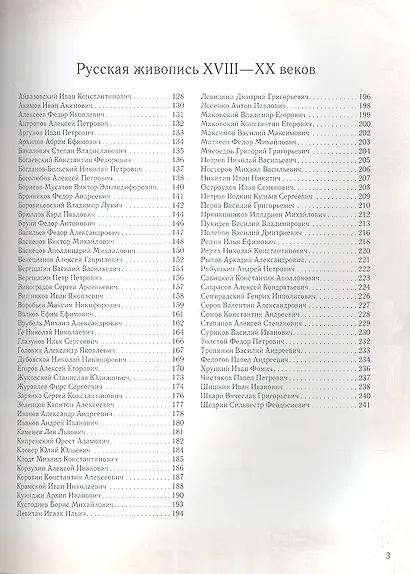 Галерея знаменитых мастеров - фото 3