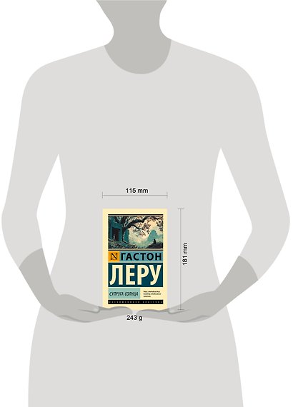 Супруга Солнца - фото 5