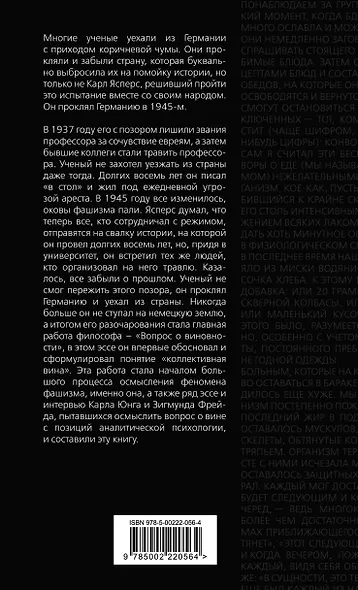 Коллективная вина. Как жили немцы после войны - фото 2