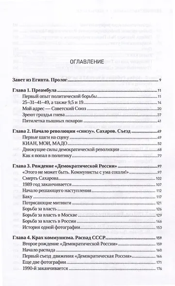 Я закрыл КПСС - фото 2