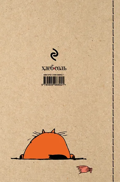 Книга для записи кул.рецептов А5 96л "Мои любимые рецепты. Кот и сардельки" 7БЦ, ассорти. Эксмо - фото 4