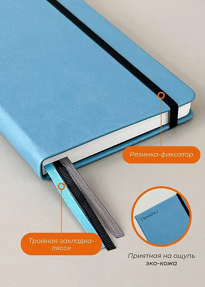 Ежедневник недатированный "Aesthetic. Breathe", В6+, голубой - фото 8