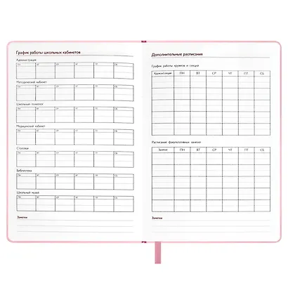 Ежедневник учителя А5 120л "ВЕСЕННИЙ ГОРОД" кожзам, ляссе - фото 14