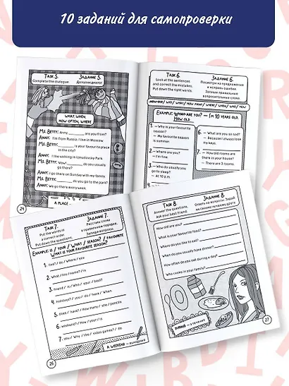 Английский язык. Вопросительные слова - фото 7