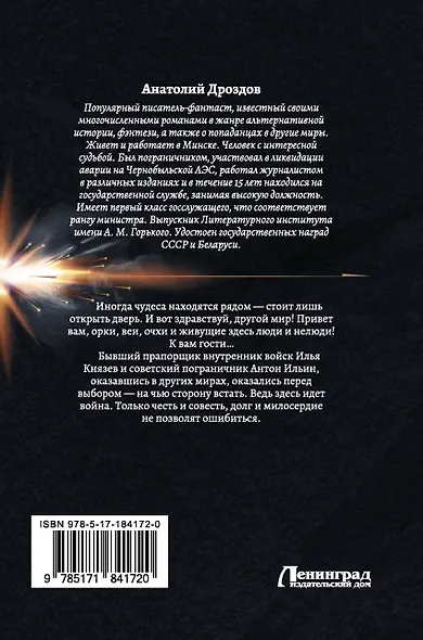 Мир за проходной - фото 2