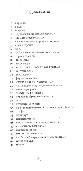 Последний конвой - фото 2