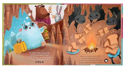 Ароматная книга "Вкусный День Рождения" - фото 11