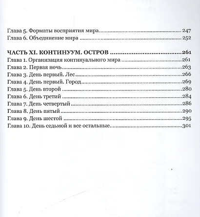 Квантовая эволюция жизни: путешествие за линию горизонта. - фото 5