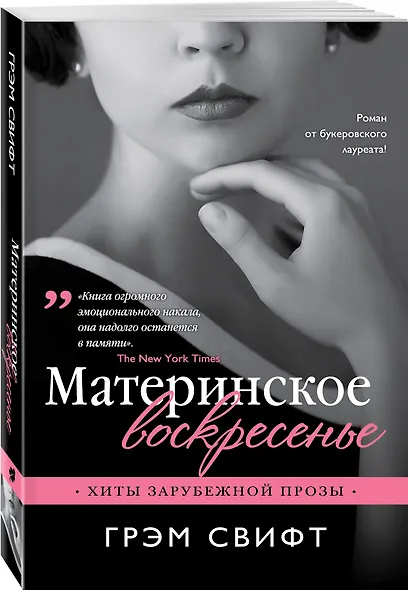 Материнское воскресенье - фото 3