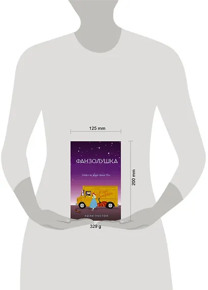 Фанзолушка - фото 3