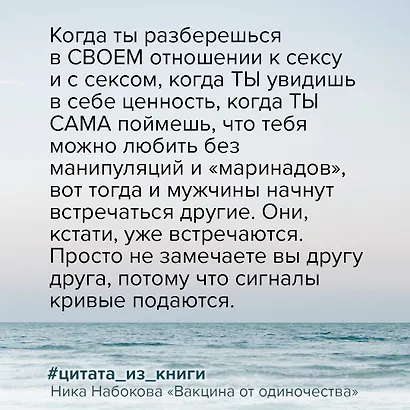 Вакцина от одиночества. Истории, вправляющие мозги. Полная версия - фото 9