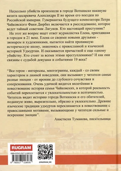 Преступление без наказания - фото 2