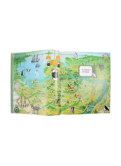 Петербург и петербуржцы. О Петербурге и петербуржцах. Городской фольклор (твердый переплет) - фото 2