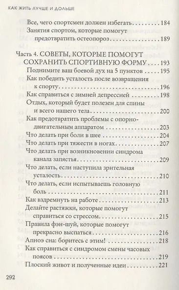 Антистарость - фото 6