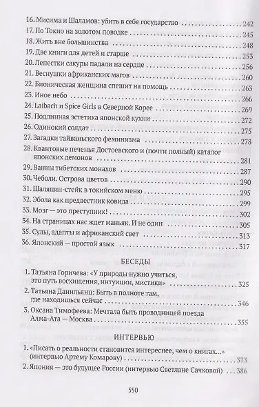 В какой-то детской стране. Другие ракурсы - фото 5