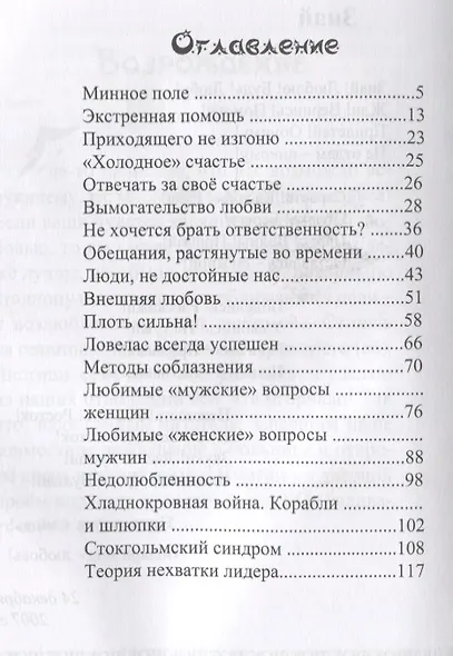 Вещество "Икс", или Свобода от душевной боли - фото 2