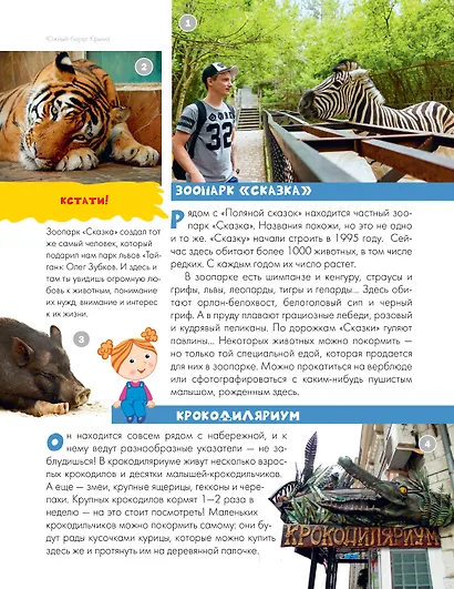 Крым - фото 8