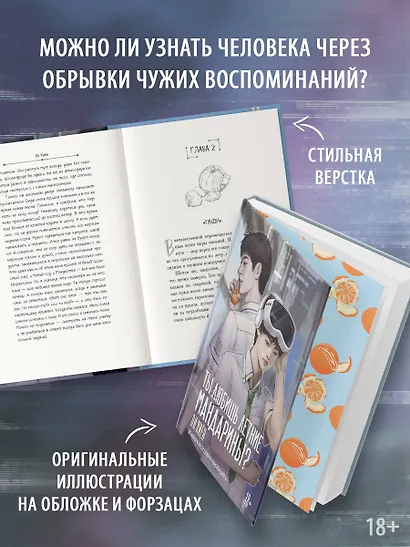Ты любишь летние мандарины? - фото 4