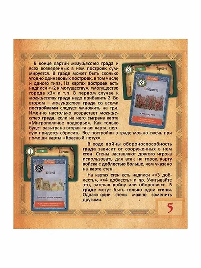 Настольная игра "Князья. Рождение Руси" - фото 10