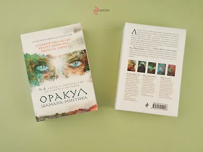 Оракул Шамана-мистика. 64 карты и руководство для гадания в подарочном футляре - фото 5