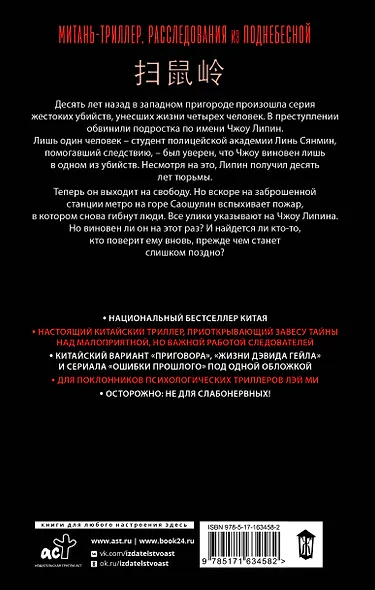 Сожженные тела на станции Саошулин - фото 2