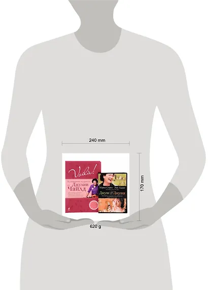 Voila! Кулинарная мудрость от Джулии Чайлд. (+DVD) - фото 2