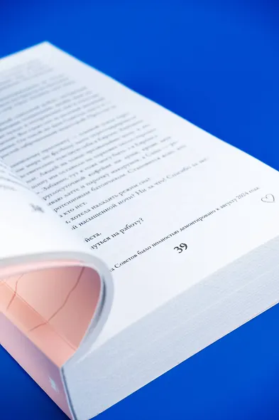 Вивиан будет молчать - фото 12