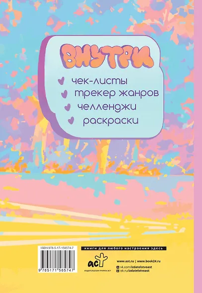 Сугои! Ежедневник любителя аниме и манги - фото 8