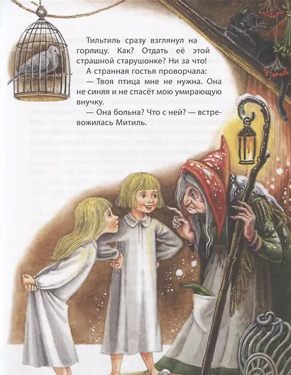 Синяя птица - фото 5