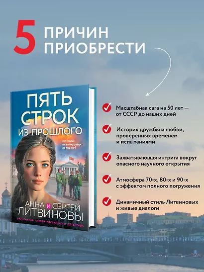 Пять строк из прошлого - фото 6