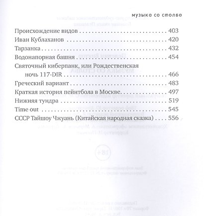 Музыка со столба - фото 3