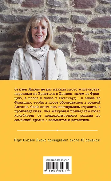 Не выходи из дома - фото 2