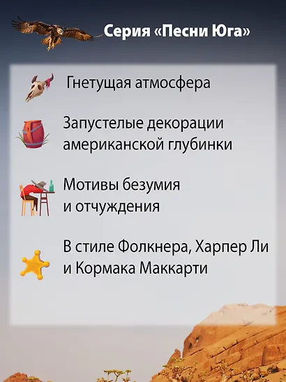 Дорога радости и слез - фото 7