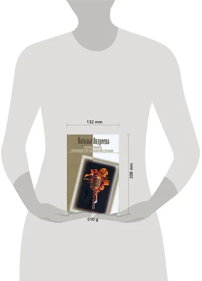 Ловушка для падающей звезды. Накануне солнечного затмения - фото 2