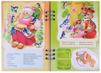 Ладушки - фото 2