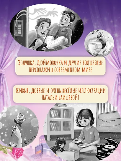 Принцессы из соседней развалюхи - фото 6