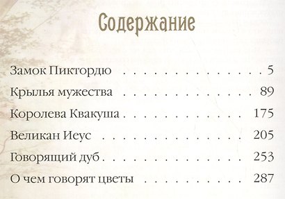 О чем говорят цветы - фото 2
