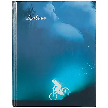 Дневник для средних и старших классов Listoff, By bike - фото 1
