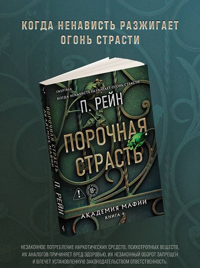 Порочная страсть - фото 5