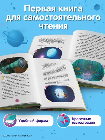 Лунтик. Возвращение домой - фото 5