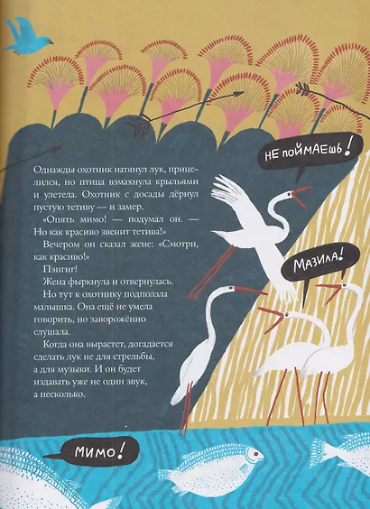 Слышишь? Музыка! - фото 5