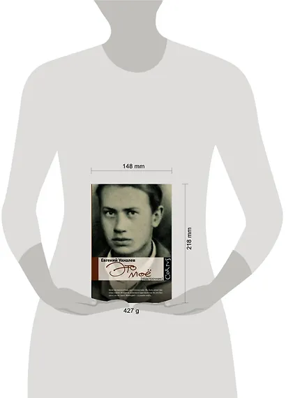 Это мое - фото 3