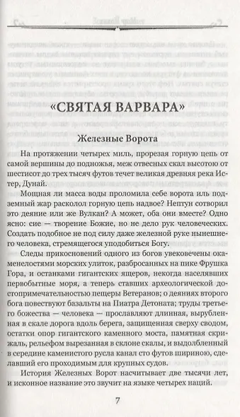 Золотой человек - фото 7