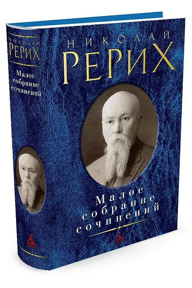 Малое собрание сочинений - фото 2