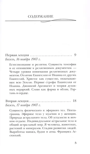 Евангелие от Иоанна - фото 2