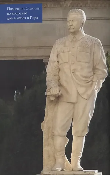 Грузия - фото 7