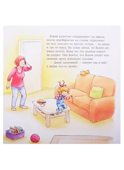Большая книга приключений Конни. Спорт - фото 2