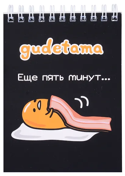 Блокнот А6 60л кл. "Gudetama" гребень - фото 1