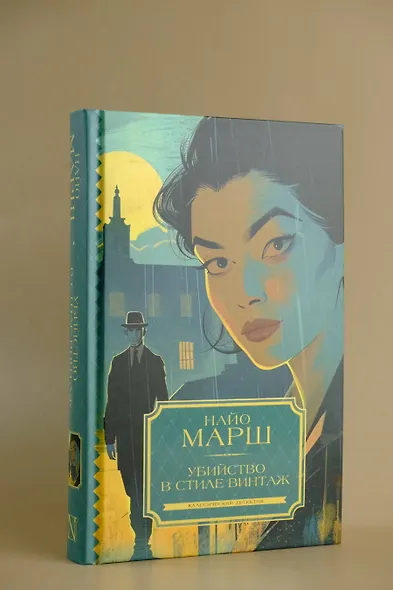 Убийство в стиле винтаж - фото 5