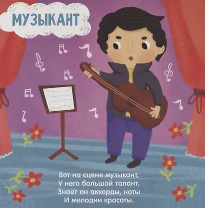 Такие разные профессии - фото 4